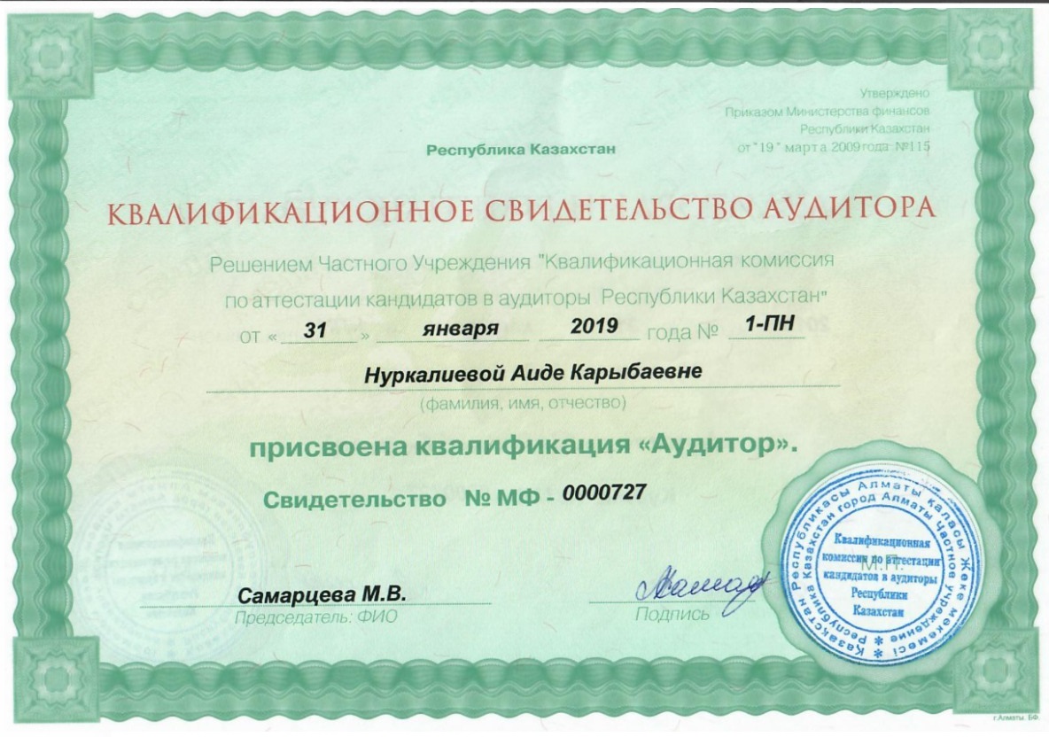 Сертификат 1С
