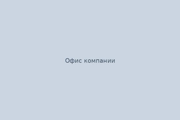 Офис Avuar Consulting